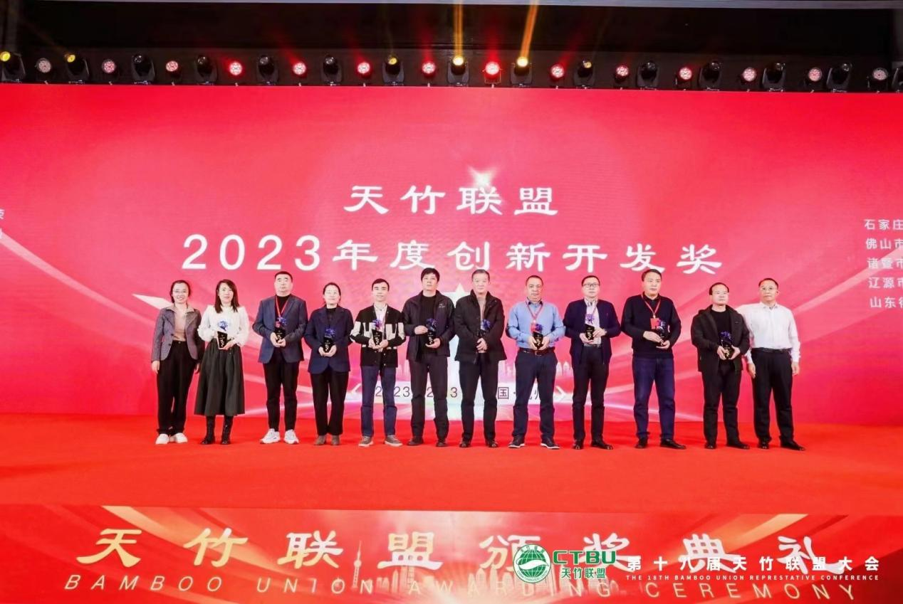 Tianhong myönsi vuotuisen innovaatiokehityspalkinnon